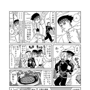 先生の疑問