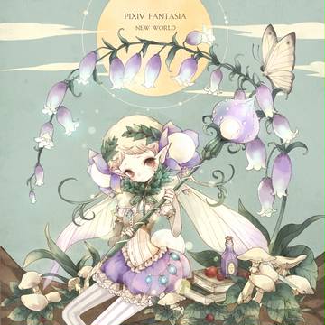 【PFNW】七色のカンパニュラ【ハイロンド】