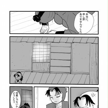 潮江先輩に夢見ている漫画(37巻ネタ)