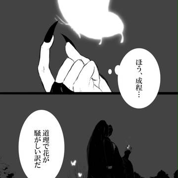 【花妖の町】娑婆の空気と人間が肴です。【百鬼夜行】