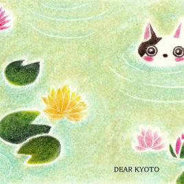 DEAR KYOTO 初夏の池