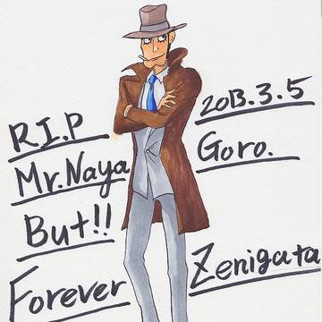 R.I.P.