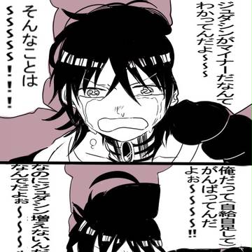 白龍君パロ【ジュダシン】