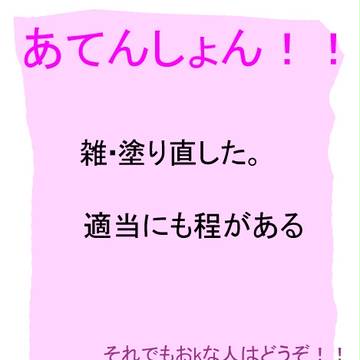 前回の絵のメイキング