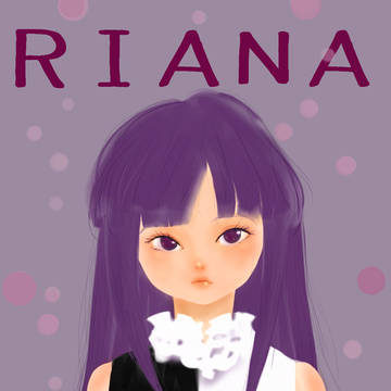 リアナちゃん