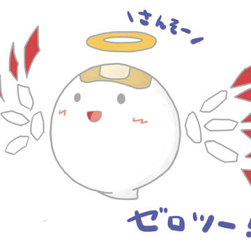 ほんわかゼロツー