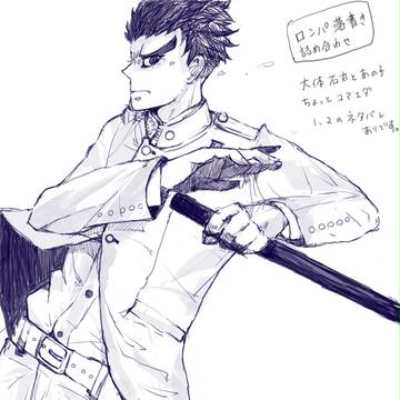 ロンパ詰め