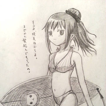 杏子じゃないよ