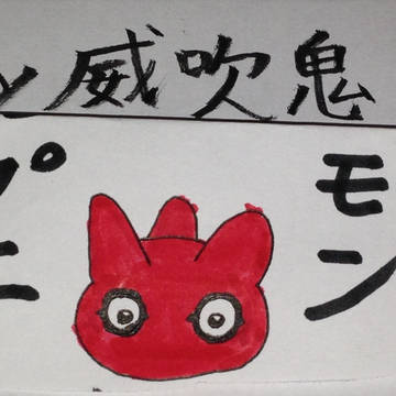 無題