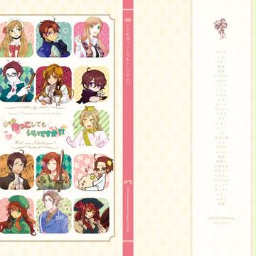 【春コミ】ほんわか夫婦プチ 記念アンソロジー&ラリー景品