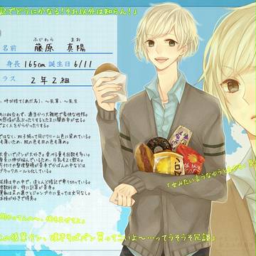 【バネ高】藤原 真陽【生徒】