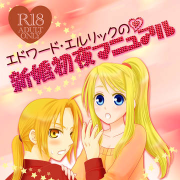 春コミ新刊サンプル(※エドウィンの小説です)