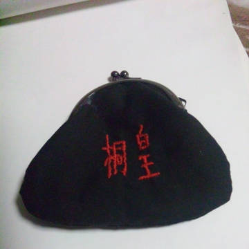 桐皇　ガマ口財布