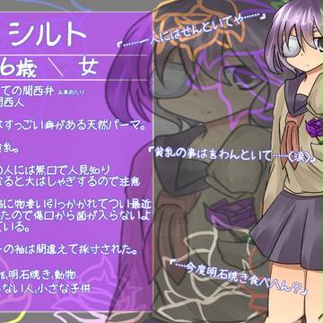 【絵師I*b化】シルト【参加】