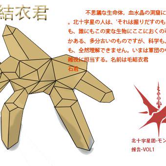 pixivファンタジアNW 毛結衣君 石君