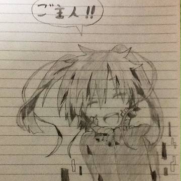 エネ