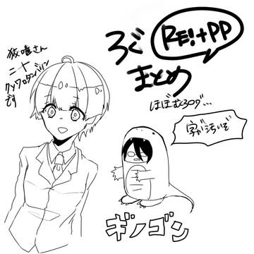 【腐】リボ+コパスログ