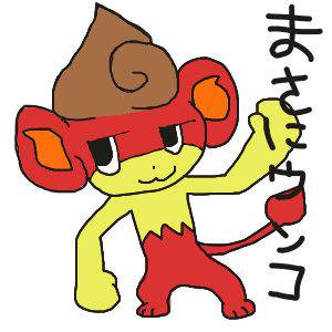 茶髪になったバオップ