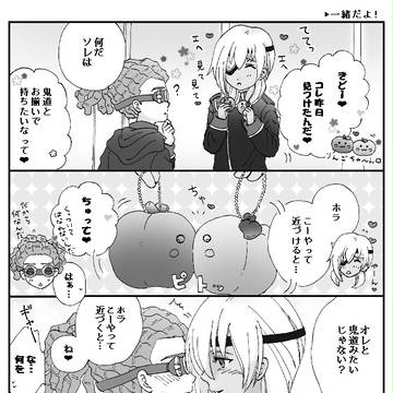 完熟佐久鬼（蜜入り）