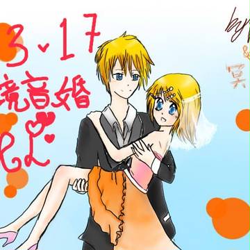【合作繪】鏡音婚！！！结婚しよう