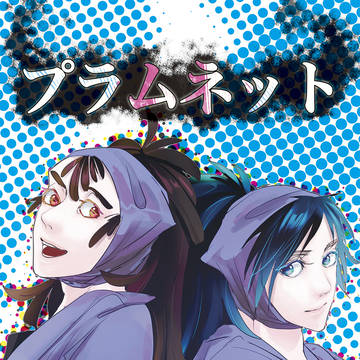 春コミ新刊サンプル