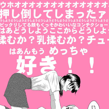 妄想系