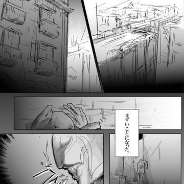彼の正体