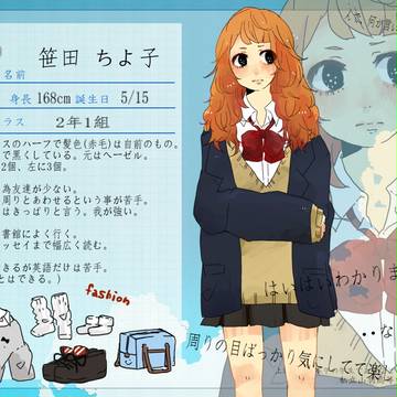 【バネ高】笹田 ちよ子【生徒】