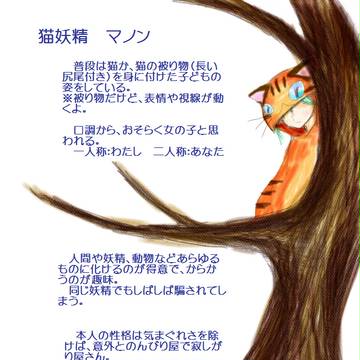 【PFNW】 マノン 【ハイロンド】