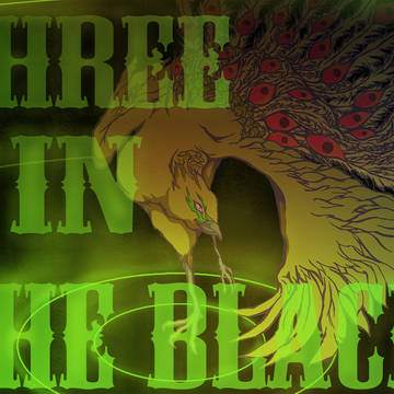 ３黒