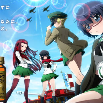 来て、見て、飲んで