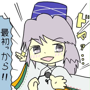 のふと と じゃんけん