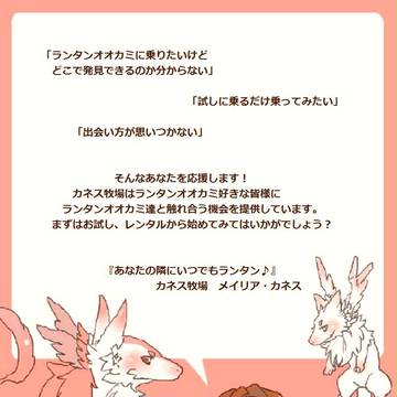 【PFNW】カネス牧場【施設】