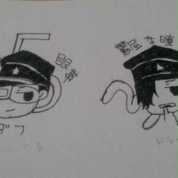 夢見る眼帯&鬱屈の瞳