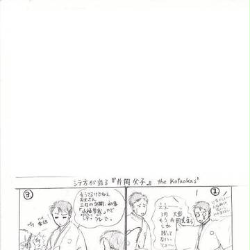 大学在学中に描いた絵64「シテ方が語る片岡父子」