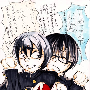 フォロワーさんに捧げた中学今花。【腐向け・捏造注意】