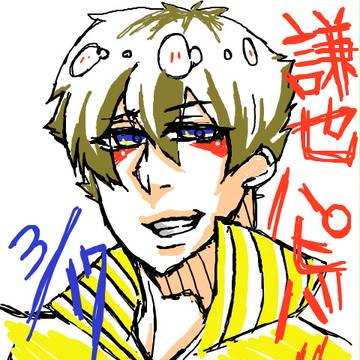 忍足謙也～～～ww