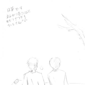 のじまさん、おめでとう！！