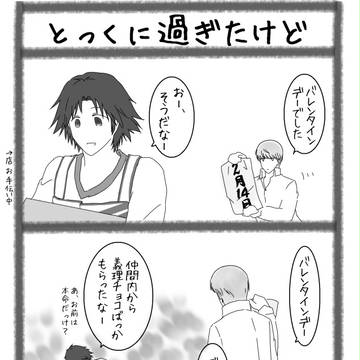バレンタインデーとホワイトデー【P4】