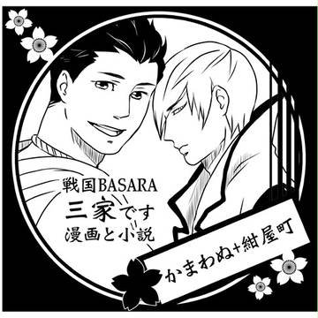 ４月のイベントサークルカット