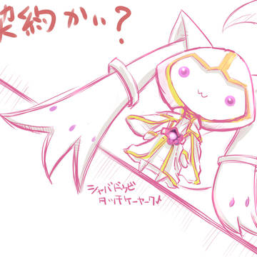 絶望を乗り越えたね！じゃあ契約だ！