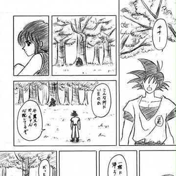 悟チチ漫画