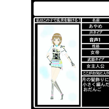 駆けてみせる！！！