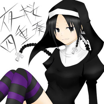 八重さん
