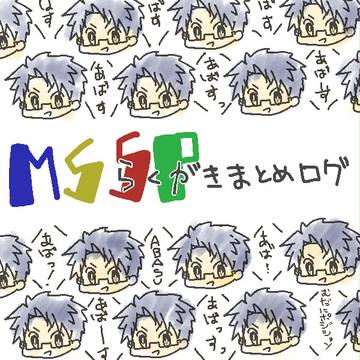 まとめログ