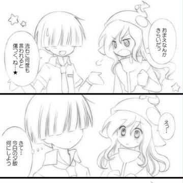 まぐろくんとエコロちゃん