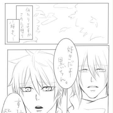 ちょっぴり【腐向け】　紫→黒　【注意？】