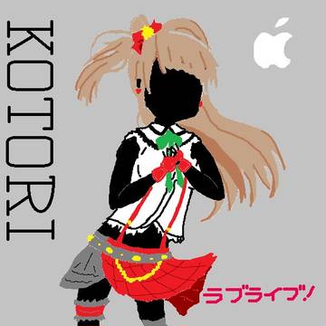 ことり　with　iP○d