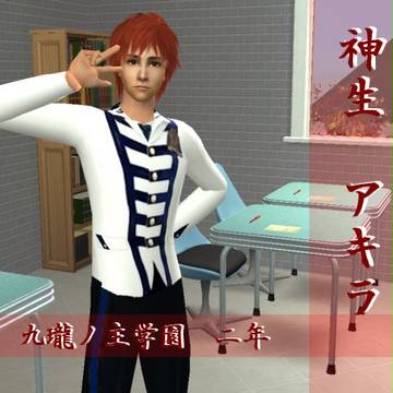 アルスマグナでsims2~神生アキラ