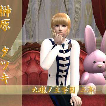 アルスマグナでsims2~榊原タツキ